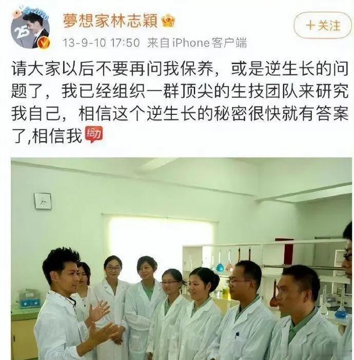 当年真的有人信林志颖这个降智的发言… ​​​
