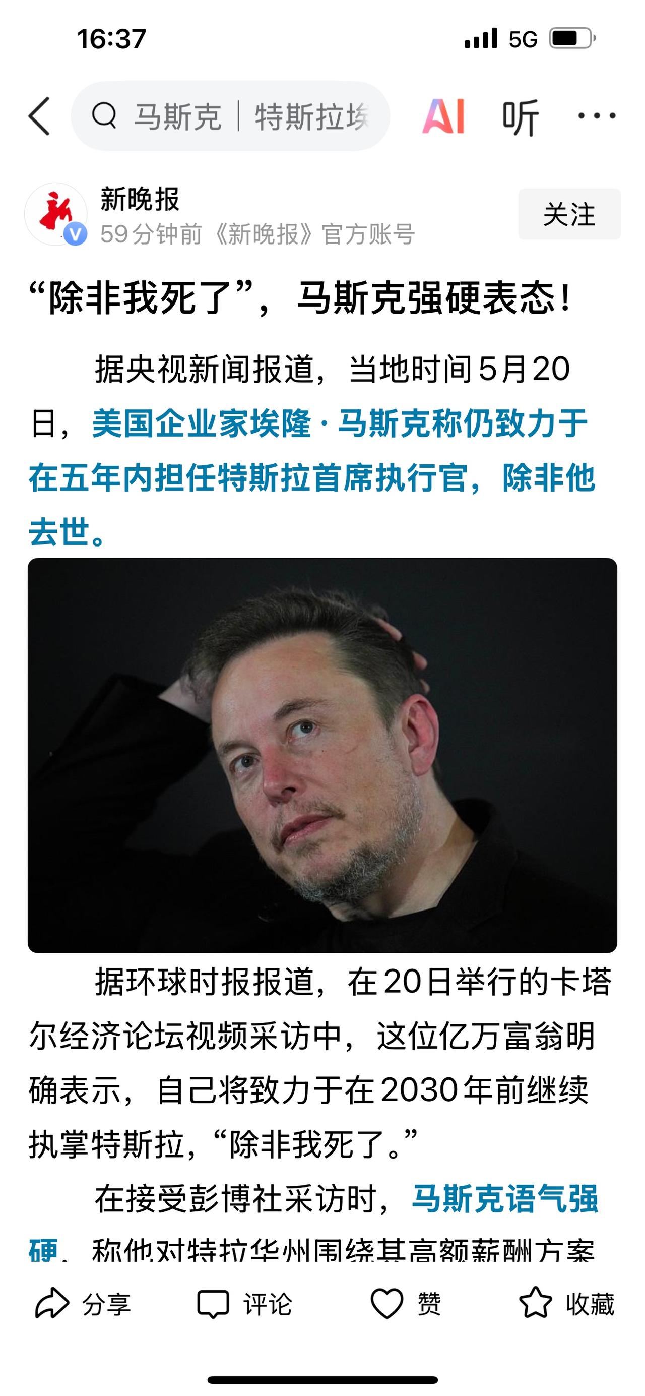 马斯克开启他制造数百万、甚至数十亿人型机器人道路。也许五年？也许五年不到？应该会