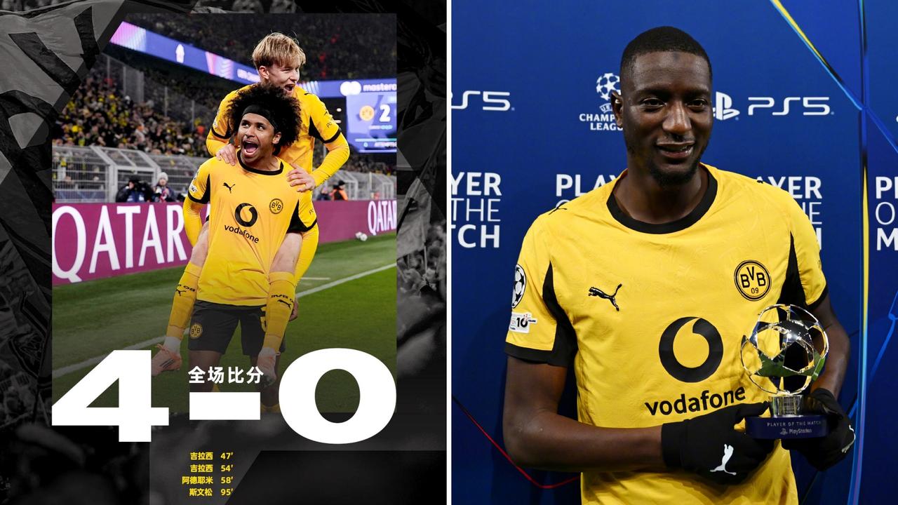 欧冠：多特蒙德主场4-0大胜十人比利亚雷亚尔，近四场首胜。
吉拉西双响，福伊特直