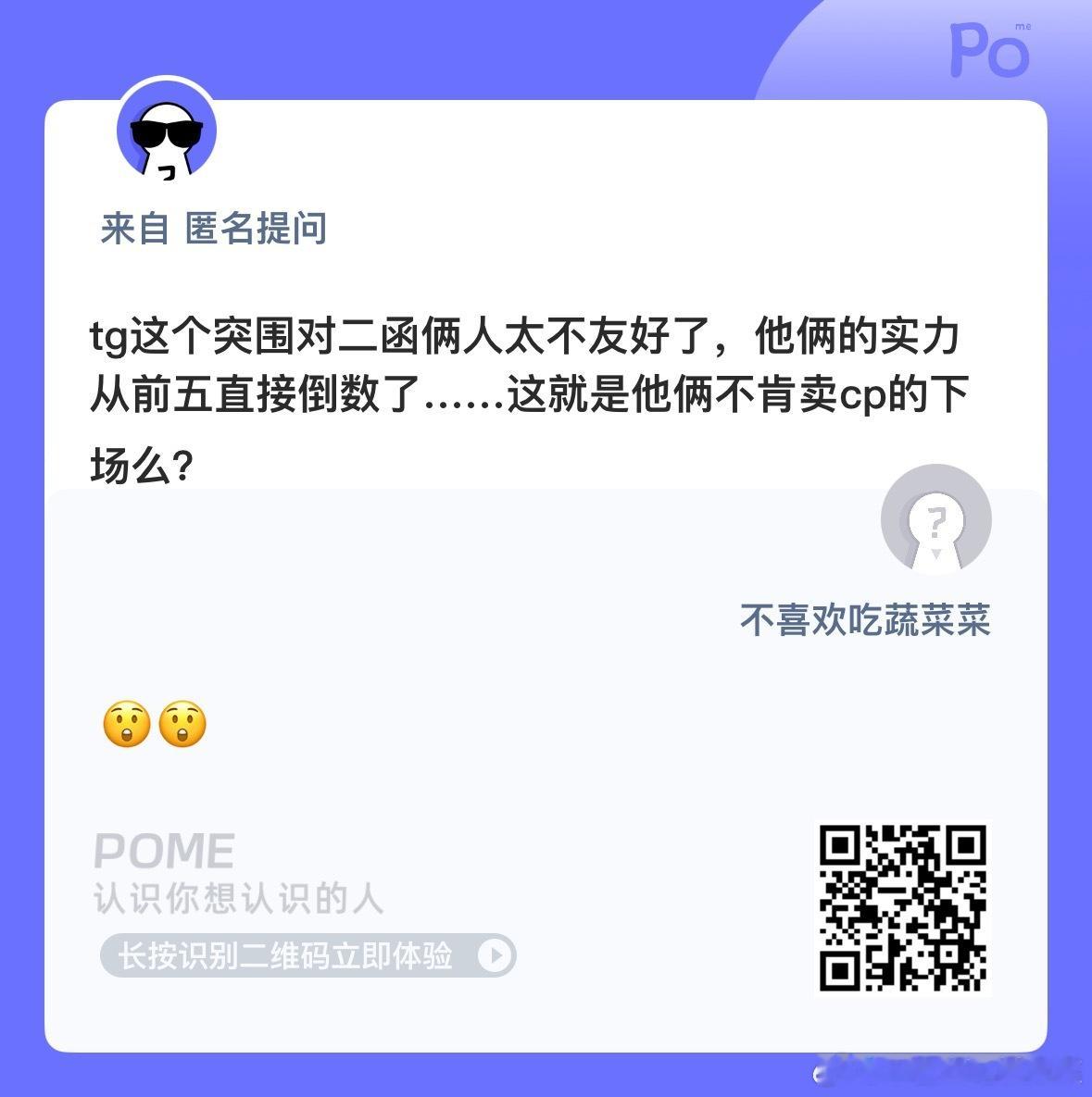 是吗？ ​​​