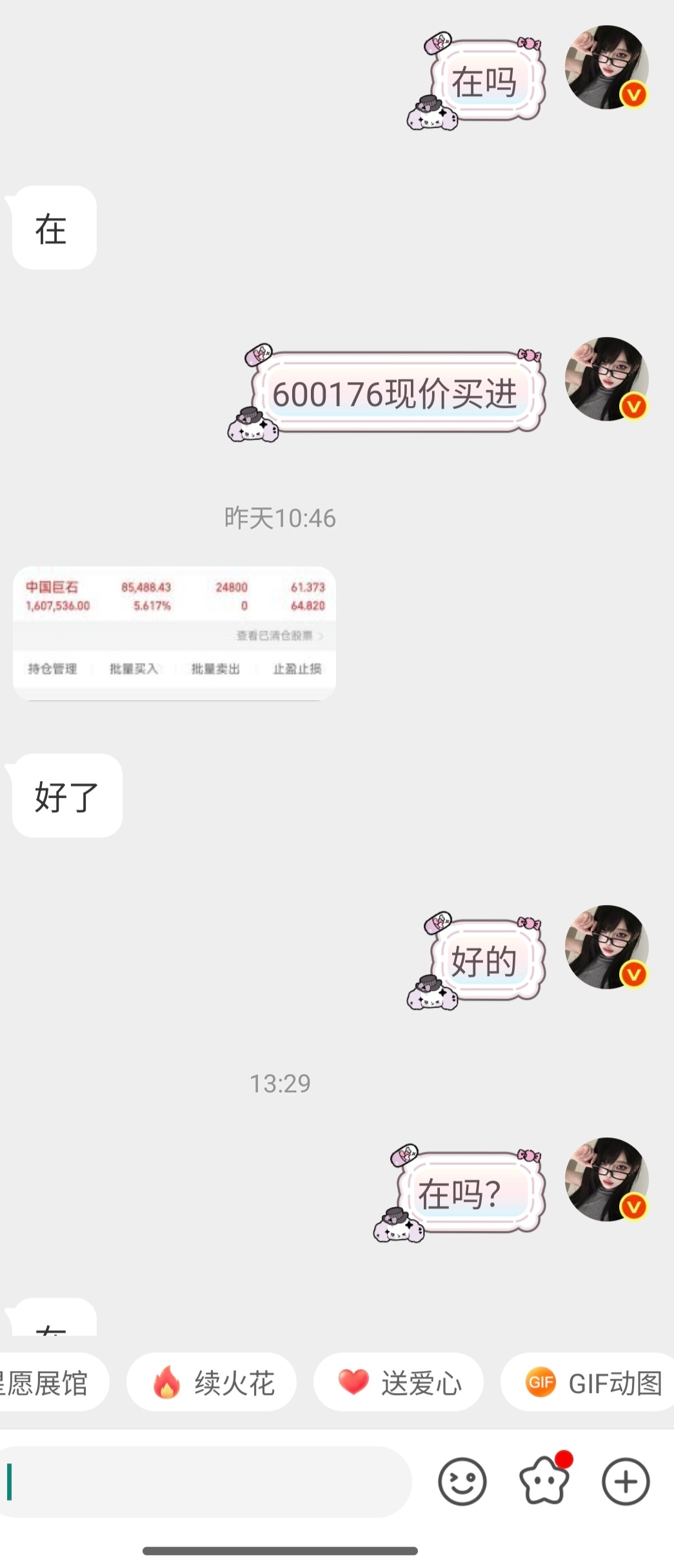 家人们点赞走一波，多多支持琳姐！满屏888刷起来，马上分享专属福利标的，紧跟节奏