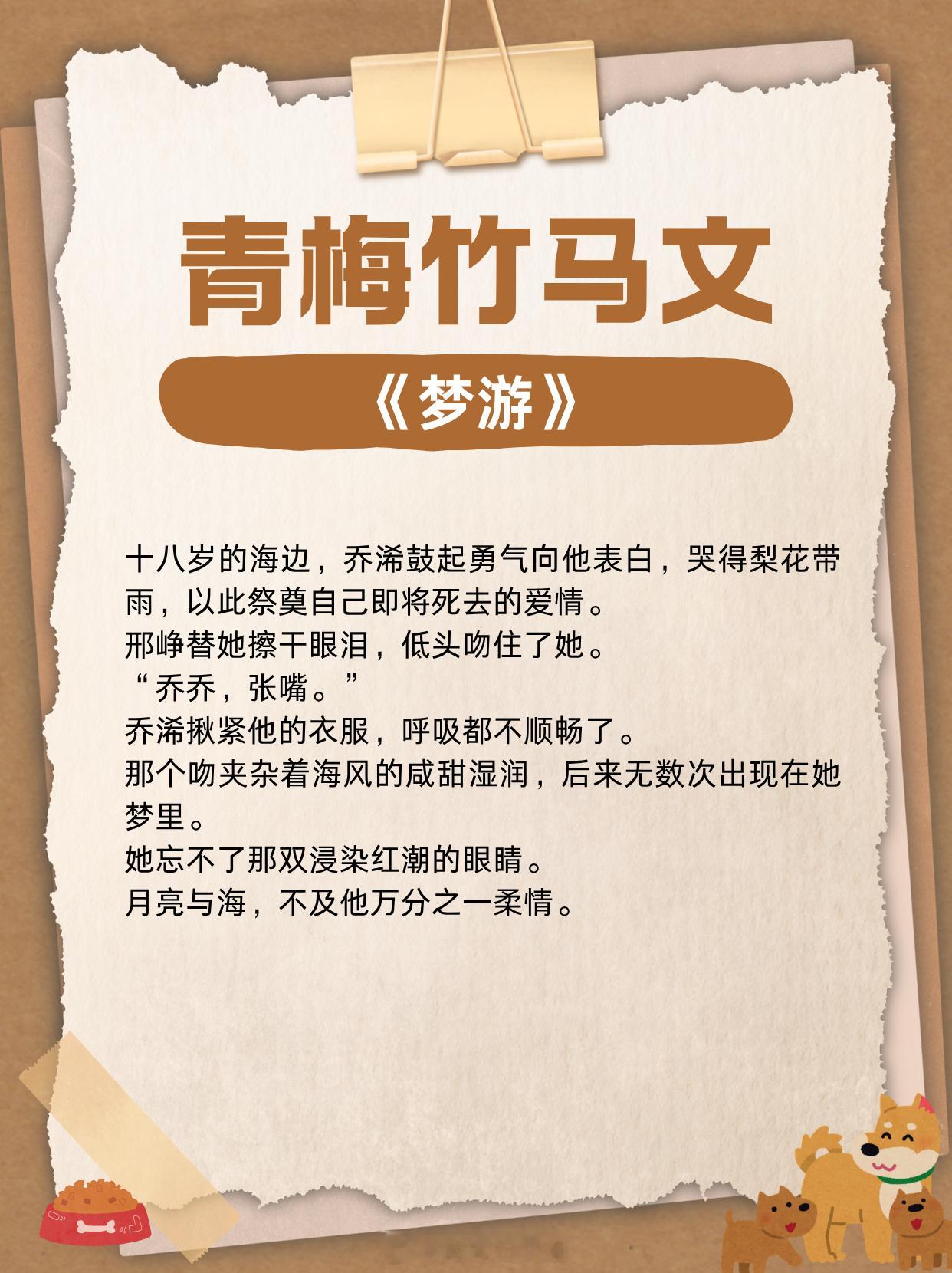 青梅竹马文，从懵懂到成熟，从年少到婚纱！爱你这件事，就有始有终吧！又甜又暖！1、