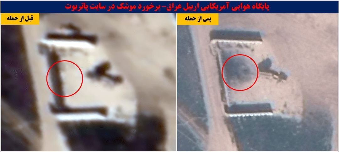 🔻伊朗法尔斯通讯社再次展示卫星照片称：伊拉克埃尔比勒美军基地作战中心、爱国者防