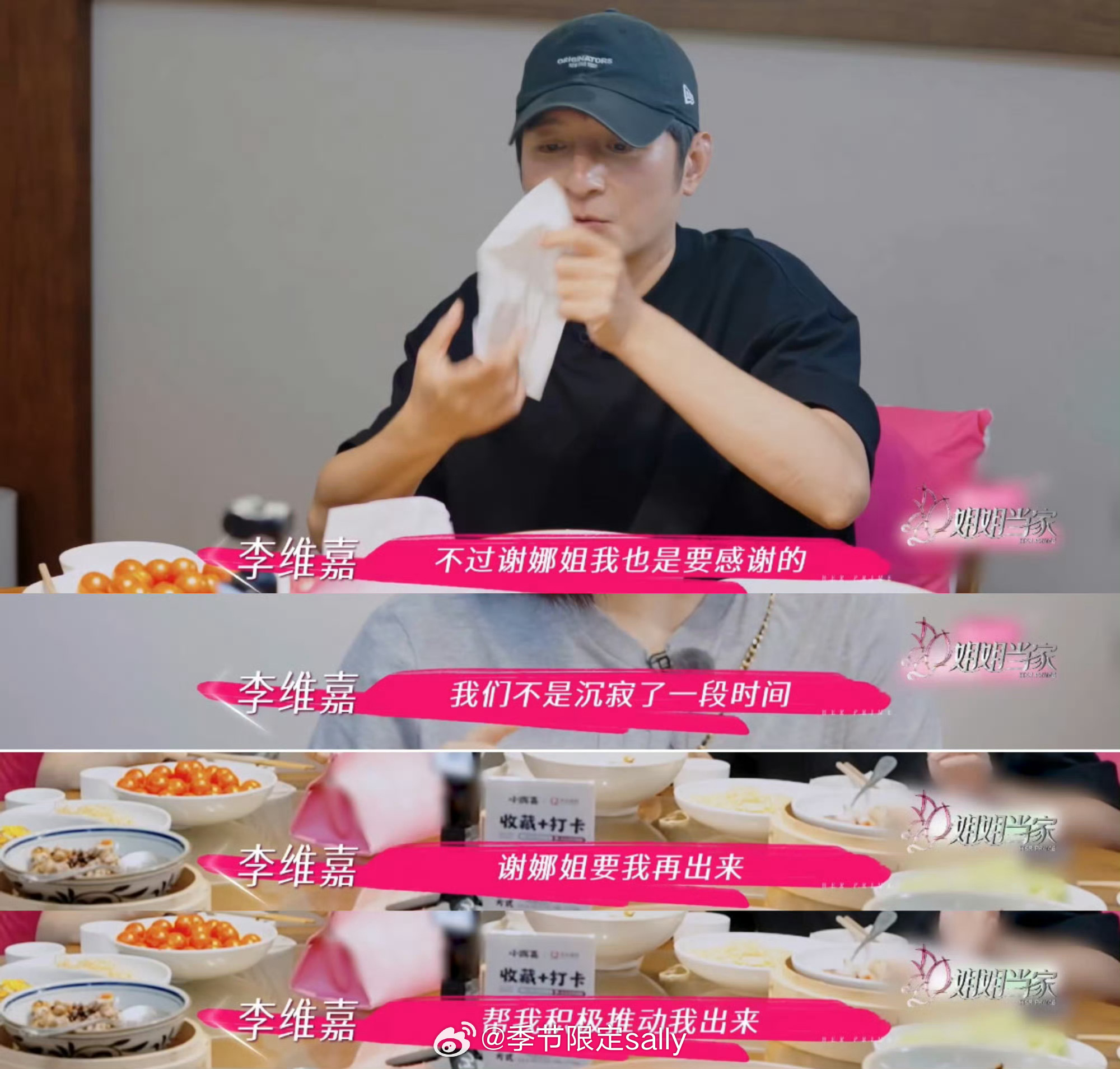 李维嘉因为谢娜才下决心复出印象中维嘉是很久没上节目了，他们老快本的之间的关系是真