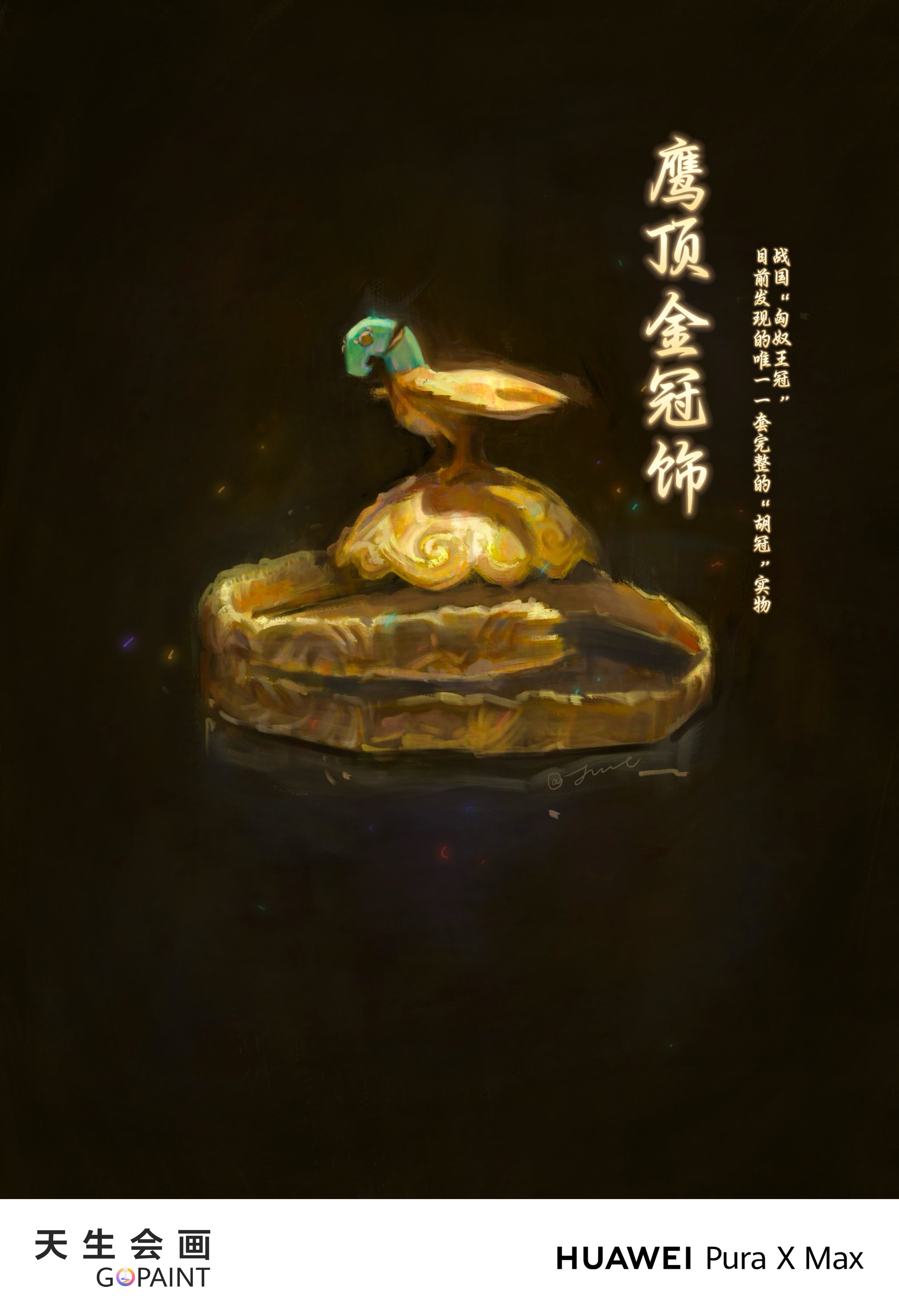 暑期内蒙古博物院观展指南走进内蒙古博物院，与千年文物面对面相逢。华为Pura X