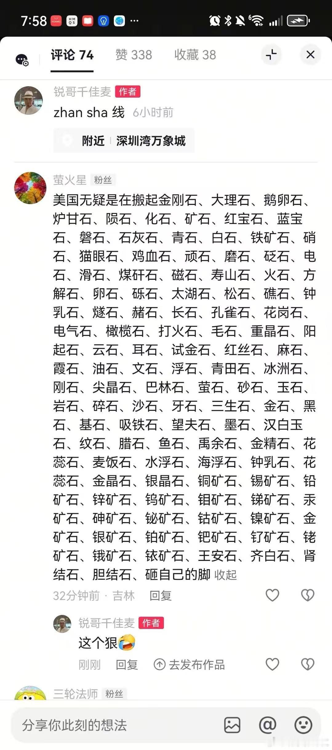 美国完了，搬起石头砸自己的脚…． 