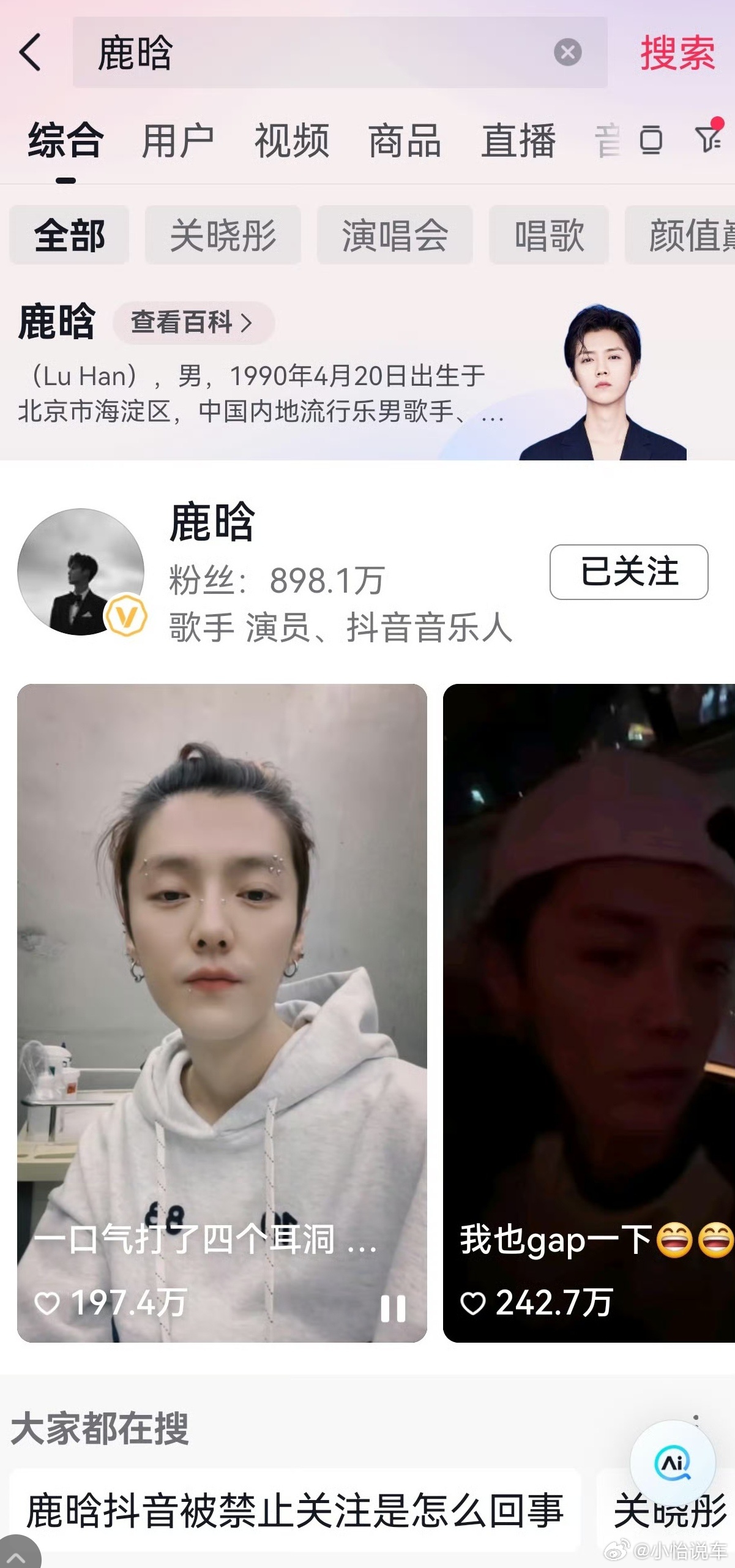 鹿晗账号恢复2025年初因直播中疑似出现争议动作（具体行为未公开），平台依据社区