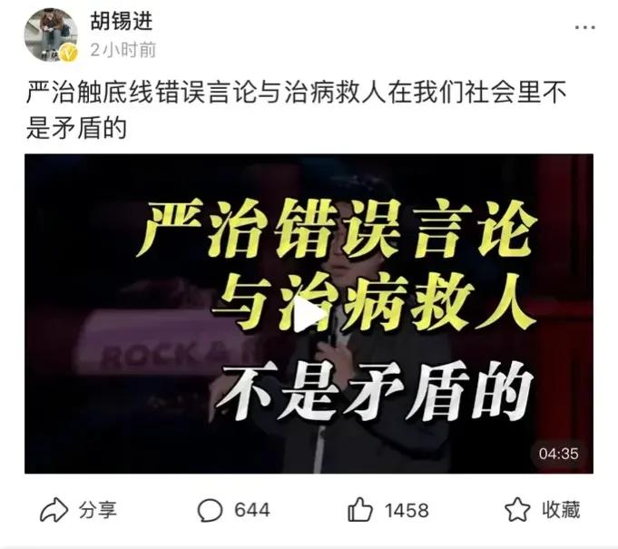 胡锡进这两天抽什么疯？连续发三篇文章+视频，力挺笑果和House
劝解大众给他们