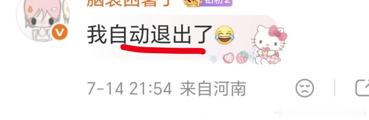 之前扒出来的小火文化mcn，就是固定前排，较好固定那一批耗子，现在在搞切割，进去