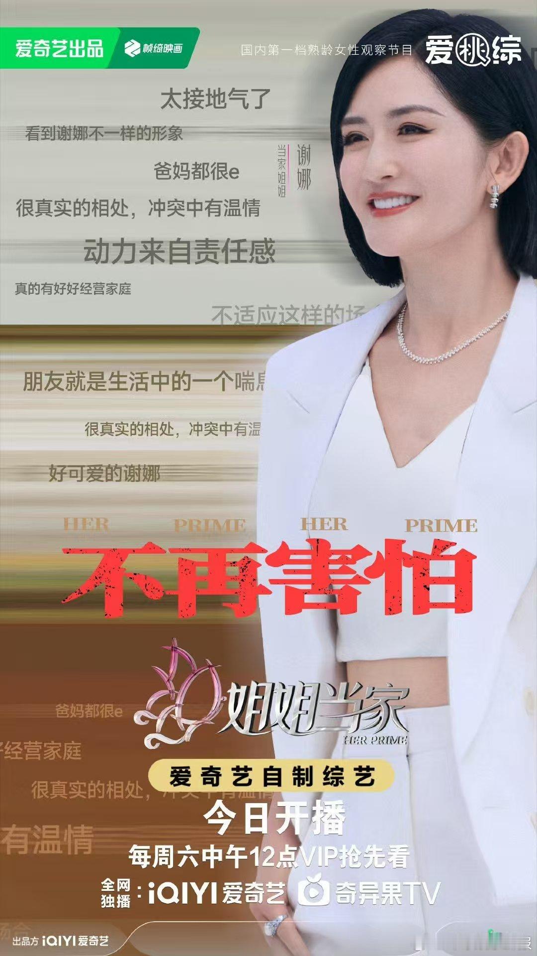 谢娜何炅在线约饭 姐姐当家谢娜在《姐姐当家》里曝何老师有八块腹肌，我还在震惊，他