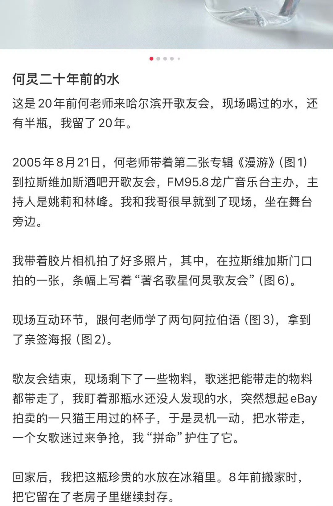 何炅二十年前的水何炅20年前喝过的水何炅20年前喝过的水，行，行行行 