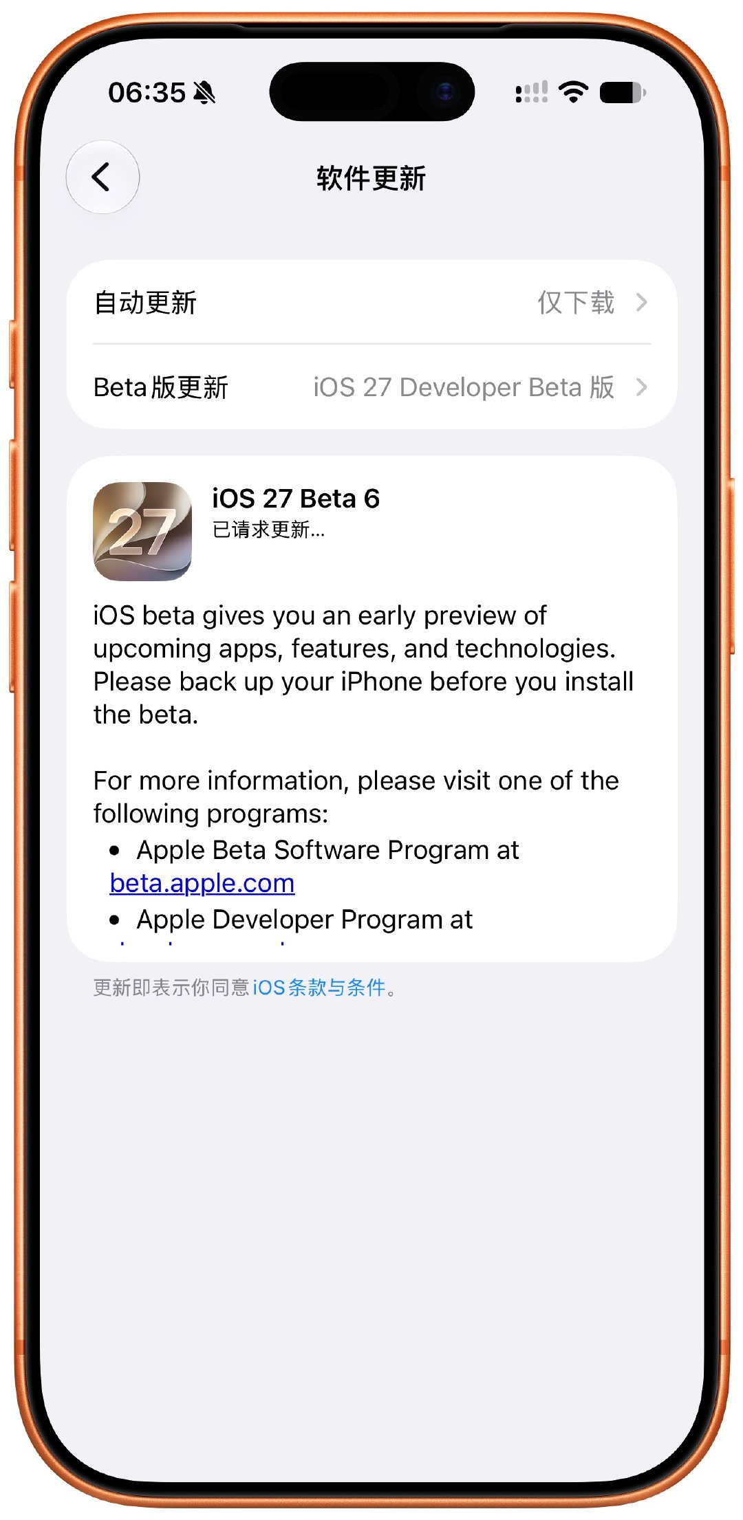 iOS 27 Beta 6 发布，大家冲了吗？iOS 27 Beta 目前已经进
