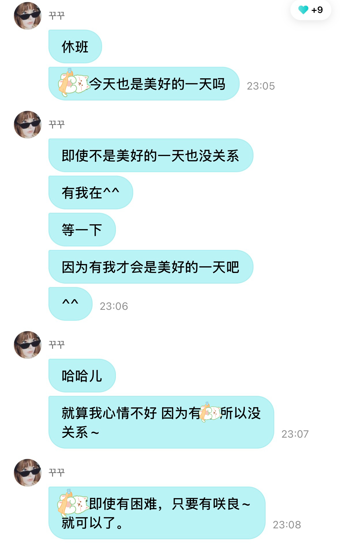 宝宝 有你特别特别幸福/DM 