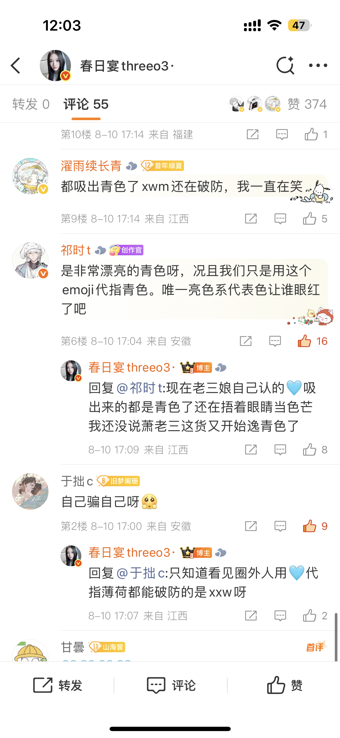老三娘每天睡前和睡醒第一件事就是把气节的帖子丢进裙里🍊 我回的所有评论都全被?