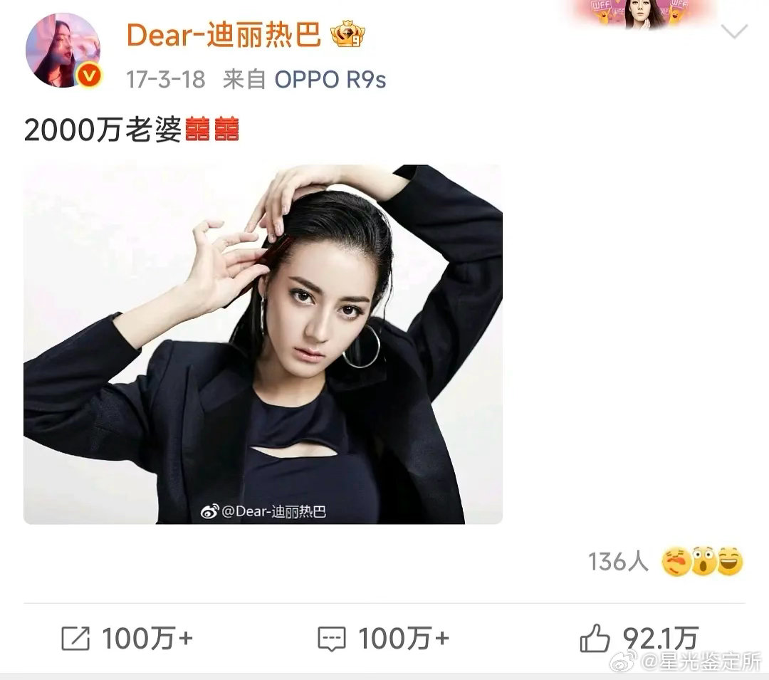 原来迪丽热巴上跑男前这么火吗？ 