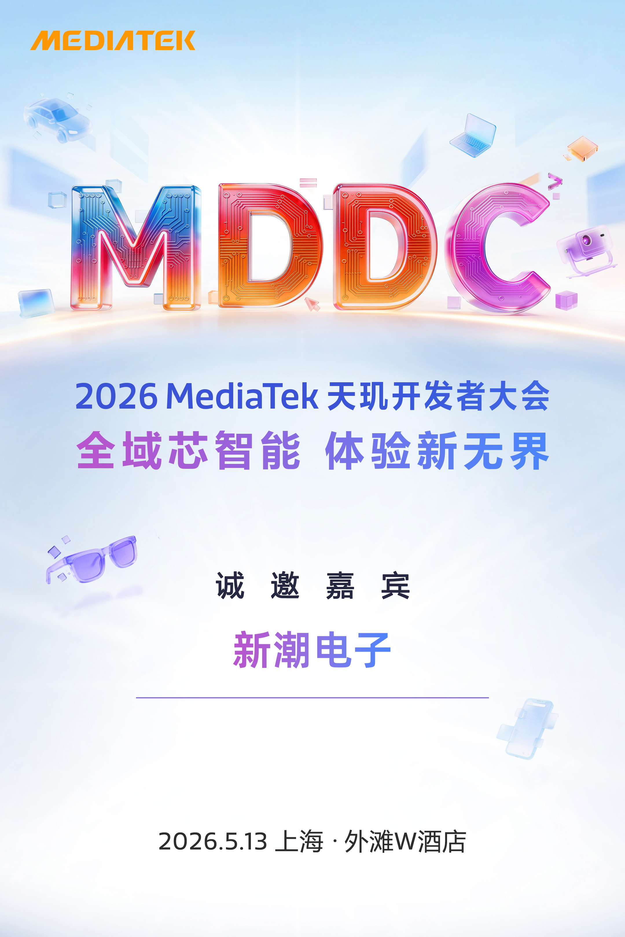 ，要不我替你去？ 