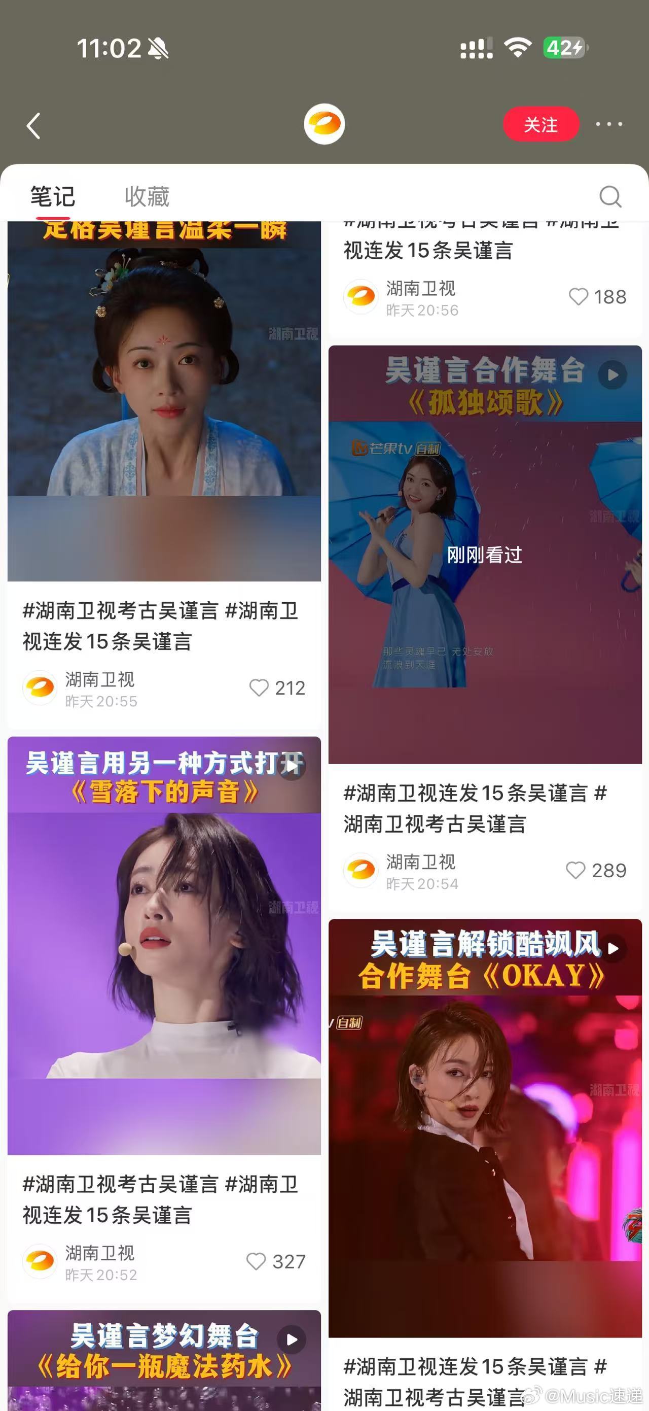 考古的风终于轮到了吴谨言、吴谨言被考古了万万没想到考古热潮落到吴谨言身上，全网开