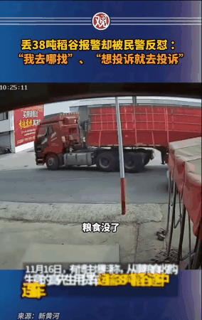 江苏淮安，一司机在运送价值10万元的稻谷途中，就下车买了瓶水，谁知债主竟然连车带