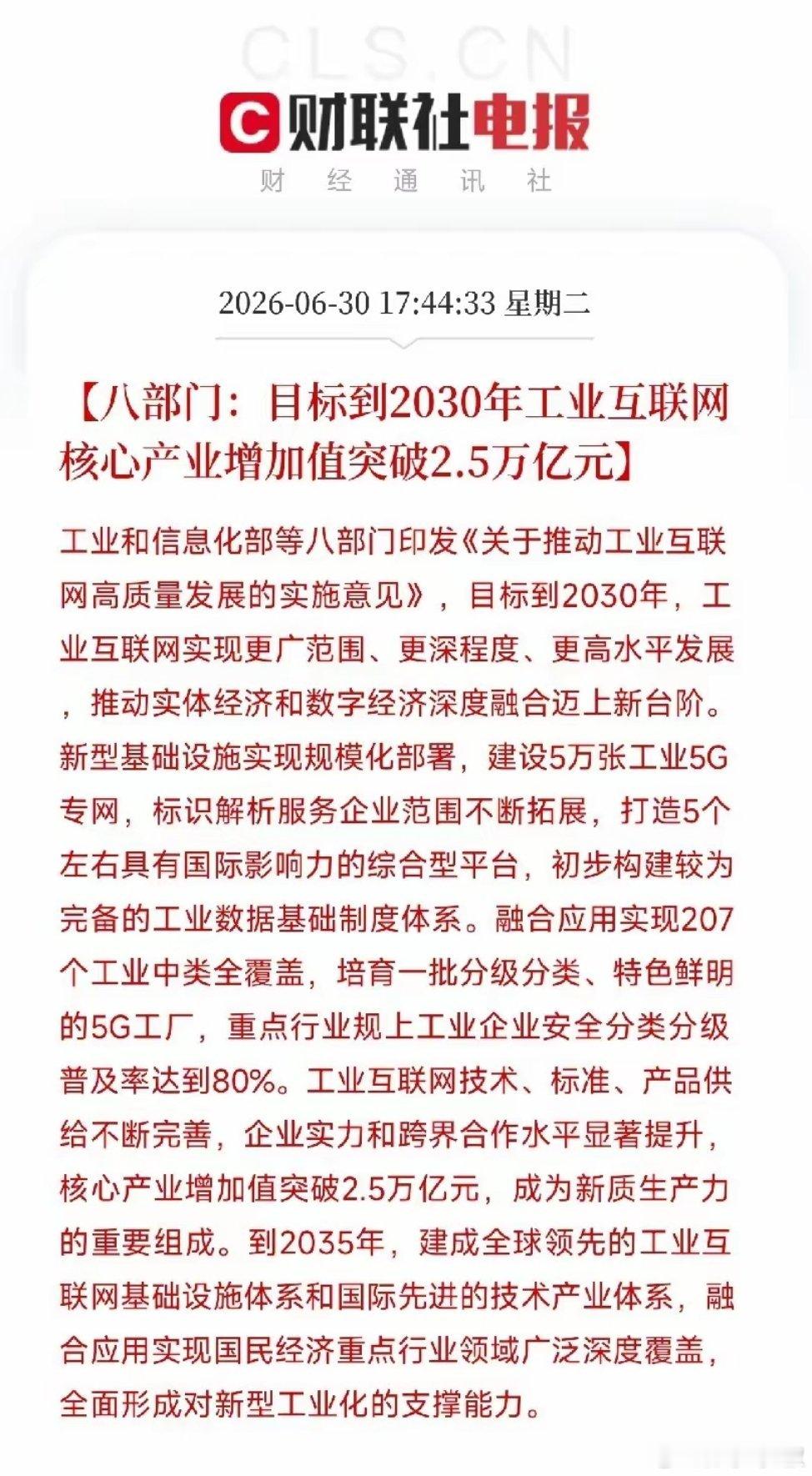 今日利好消息来了！利好消息如下：利好消息1：三星、SK集团公布超4.8万亿元投资