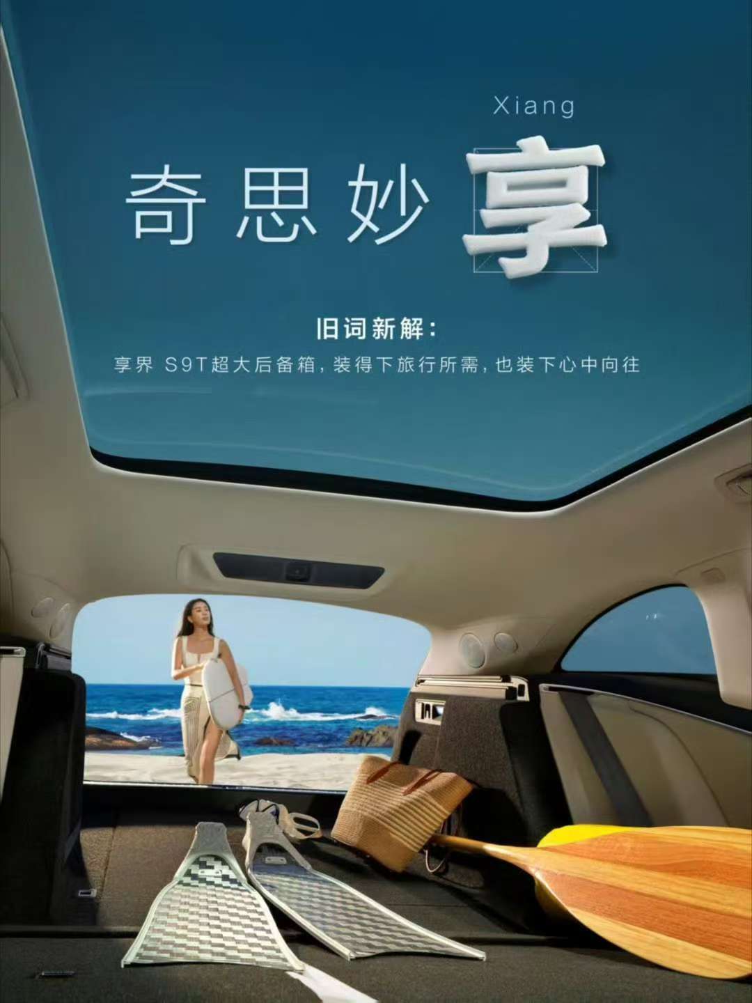 享界S9T这车真好看，而且这么看空间肯定是超级大！价格会不会和现在的版本保持一致