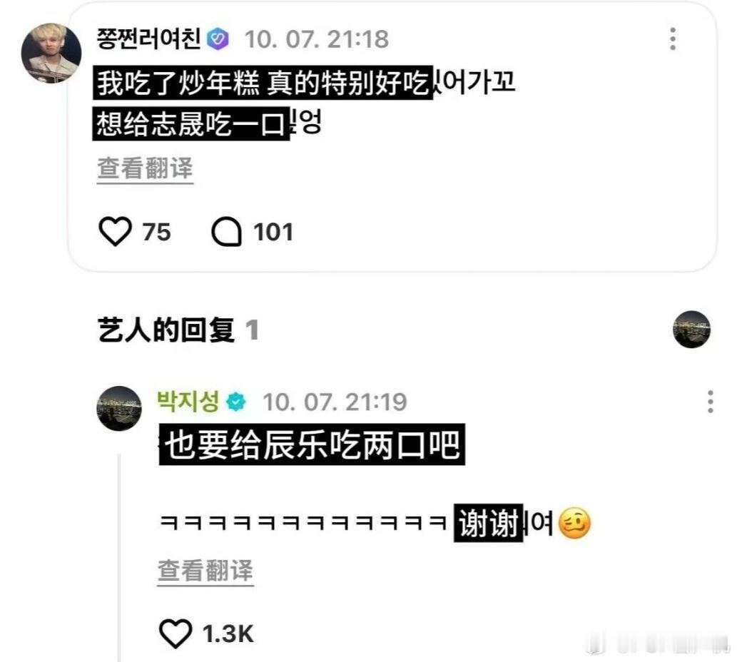 朴志晟天天都要跟钟辰乐麦吗 ​​​