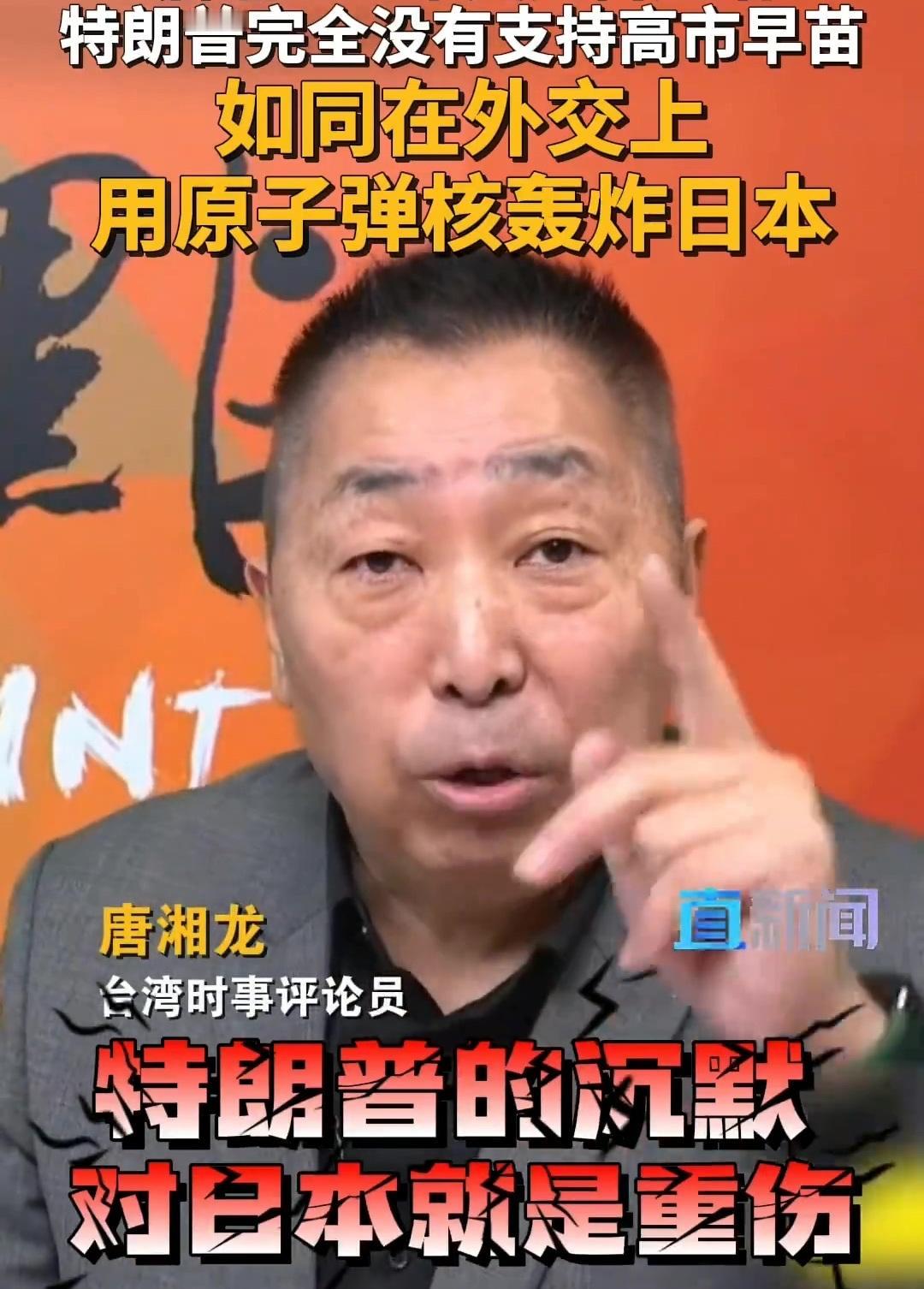 特朗普的沉默重创日本，在关键时刻的不语和不支持，对日本的打击，评论员说：堪比战后