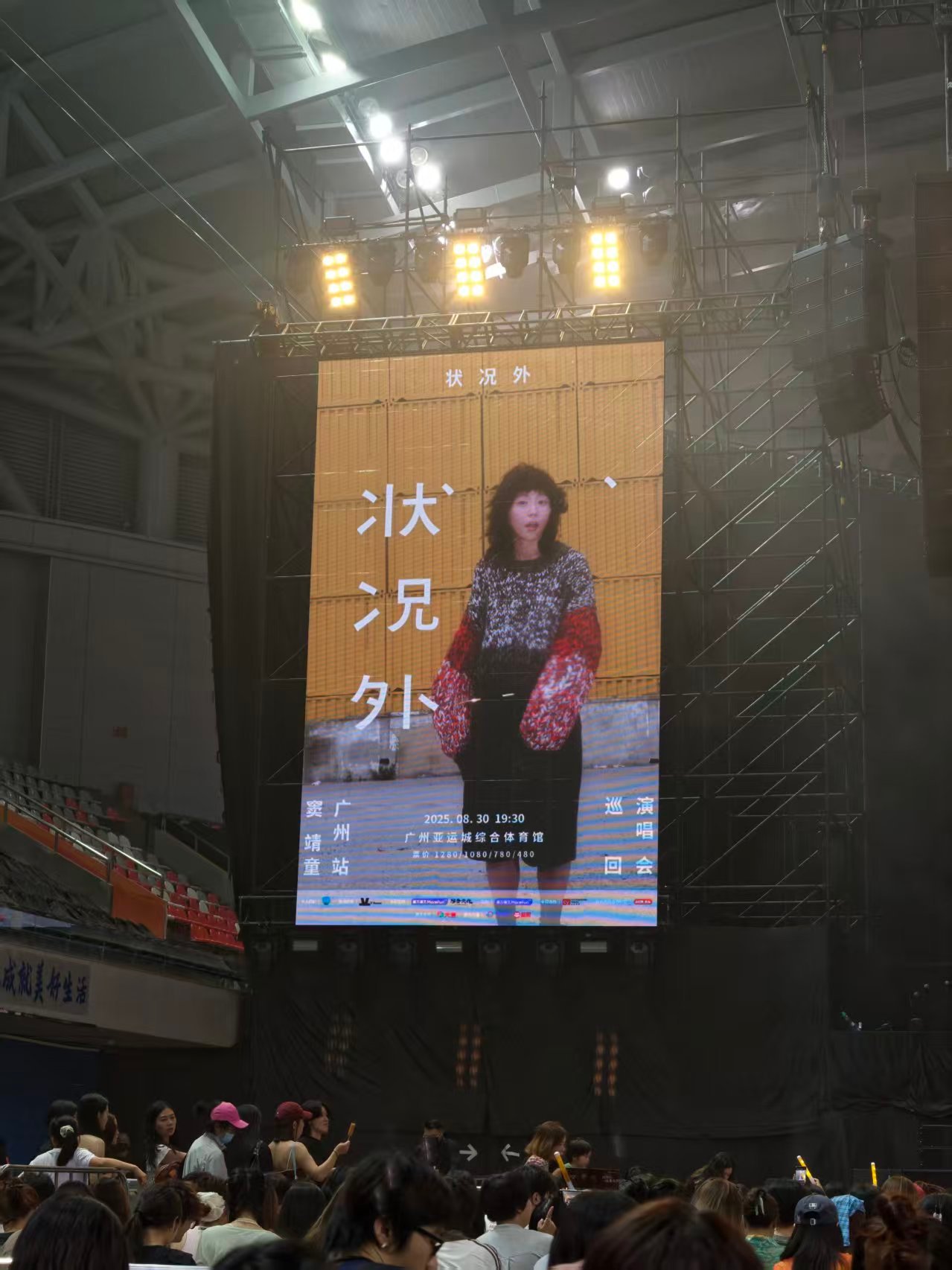 🤍🩶🖤窦靖童状况外巡演窦靖童广州演唱会 ​​​