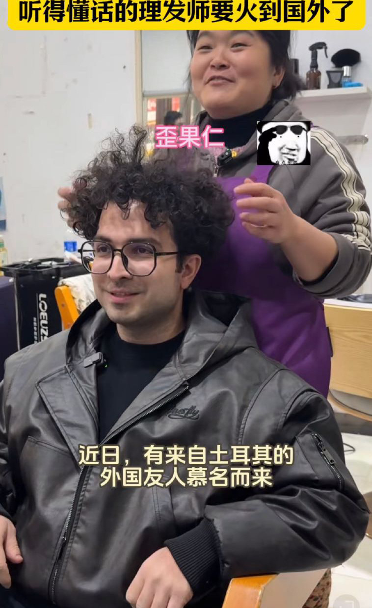 理发师晓华爆改外国人 哇塞，晓华实火啊，剪完向佐，歪果仁都来了....炸毛小叔变