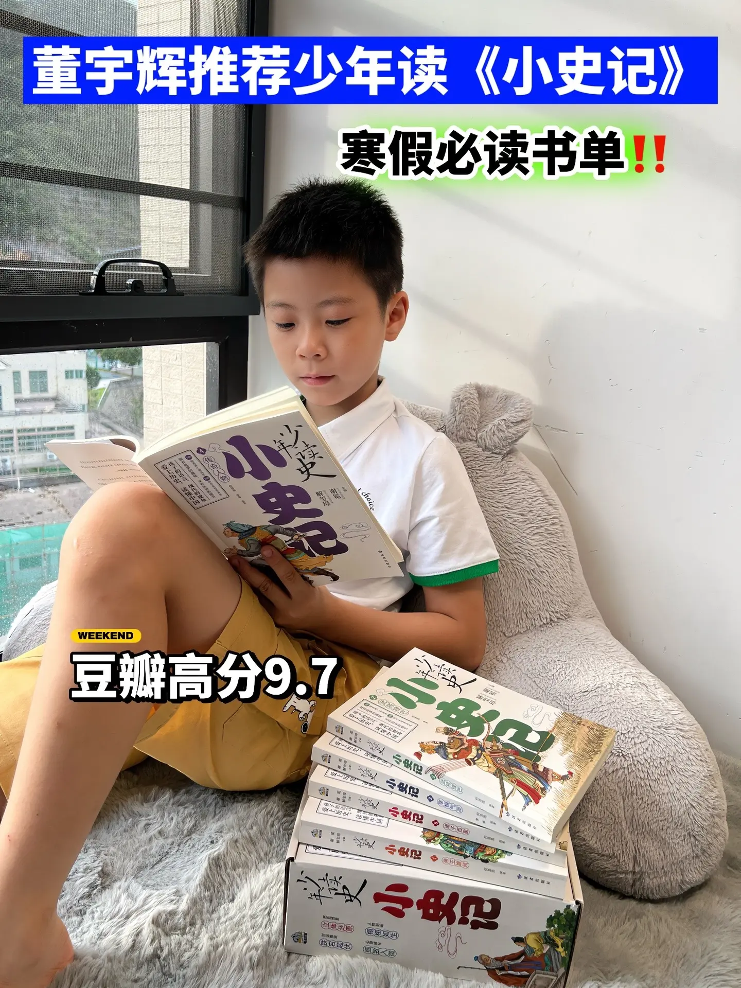 董宇辉推荐少年读《小史记》这套一共五本，是一部值得推荐的历史读物，如果...