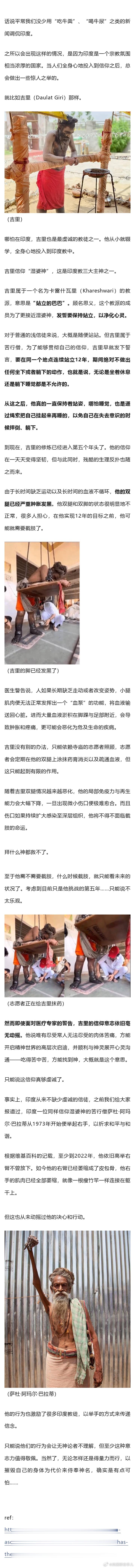 印度苦行僧发誓站满12年！不坐不躺！如今才5年，两只脚已经全黑了… 