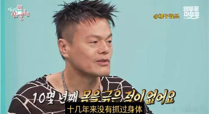 朴振英吃了20年的早餐 jyp的早餐，能坚持吃20年也太夸张了！ jyp的早餐