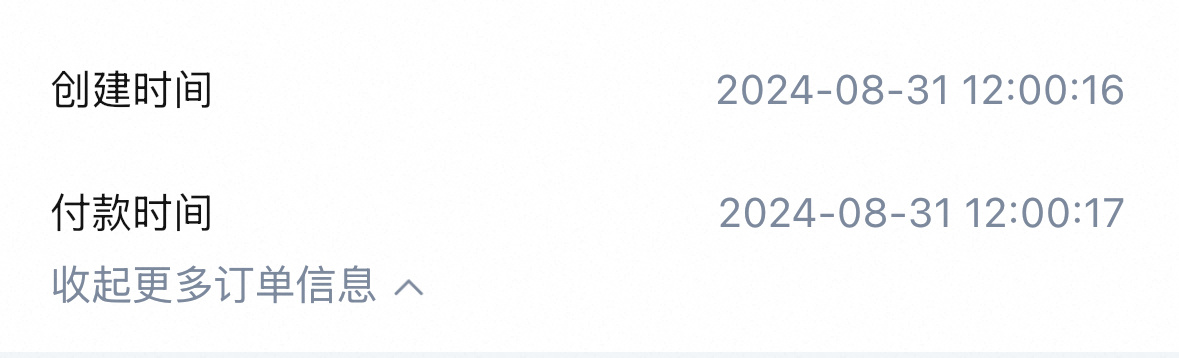 我的何时能发货[苦澀] 