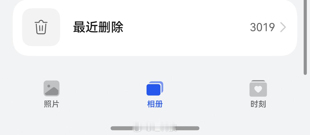 问你们个问题，你们会定期清理手机相册么？以前没养成习惯，各种图，清理的好累啊！ 