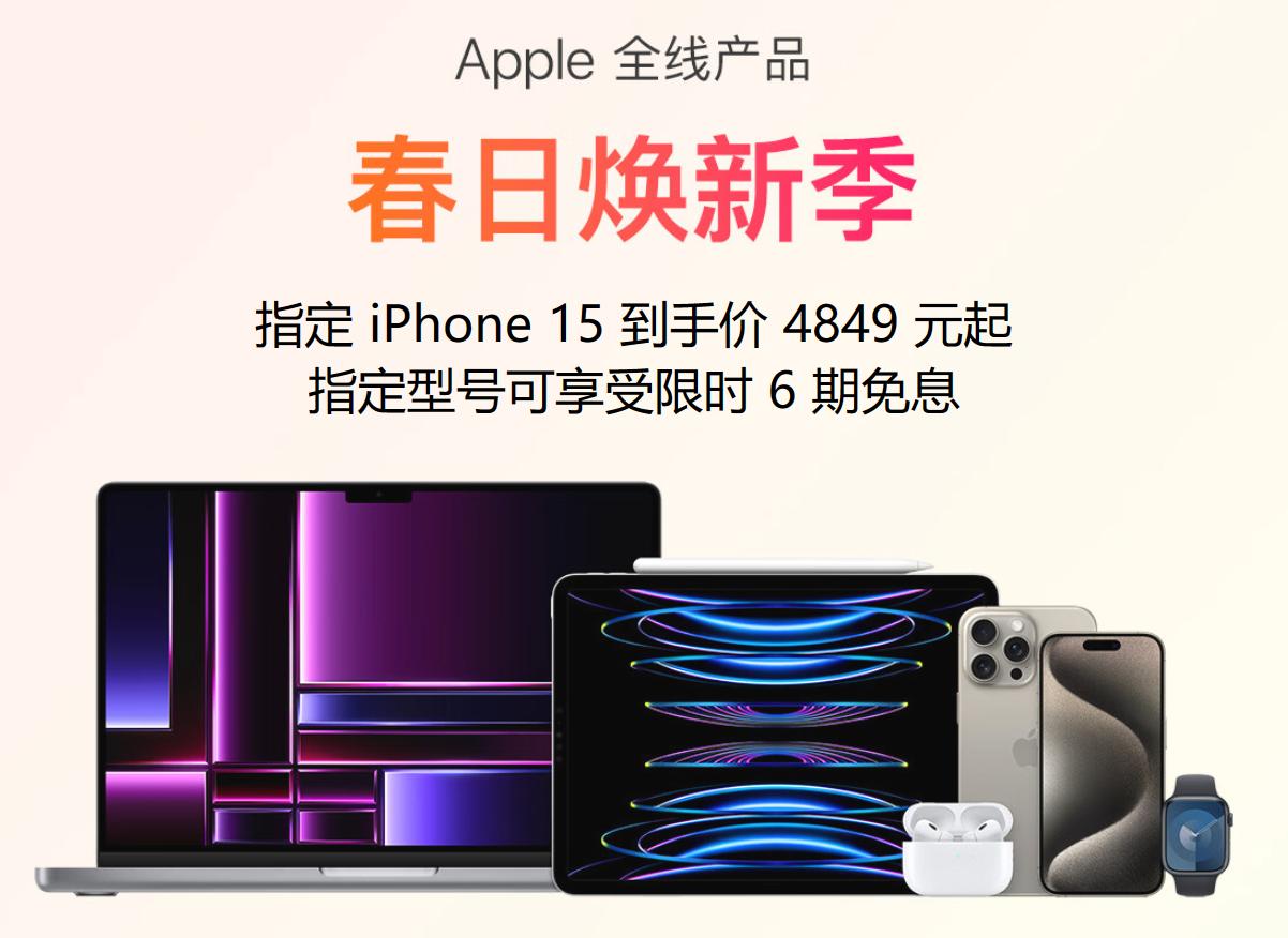 据电商平台上Apple Store官方旗舰店的价格显示，iPhone 15全系的