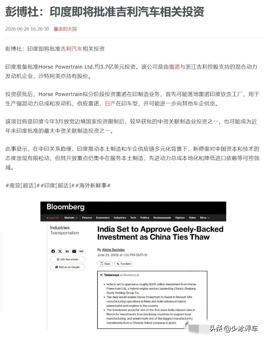 关于吉利要在印度投产发动机，大家开喷吧，要一视同仁啊！不能光喷老实人！