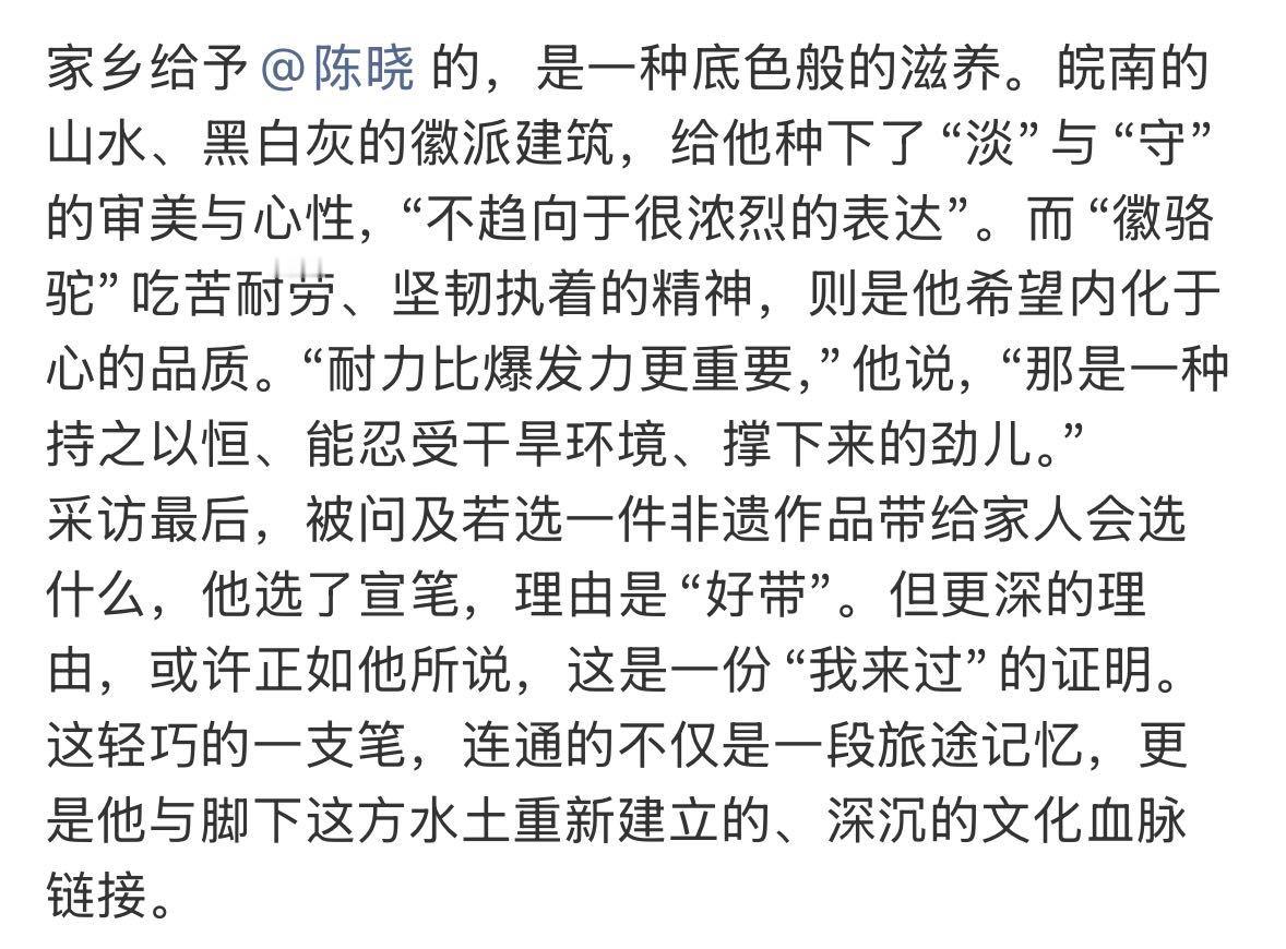 被陈晓你好守艺人新媒体封面 给狠狠惊艳到了妥妥的非遗大片啊，在徽派建筑里穿梭的哥