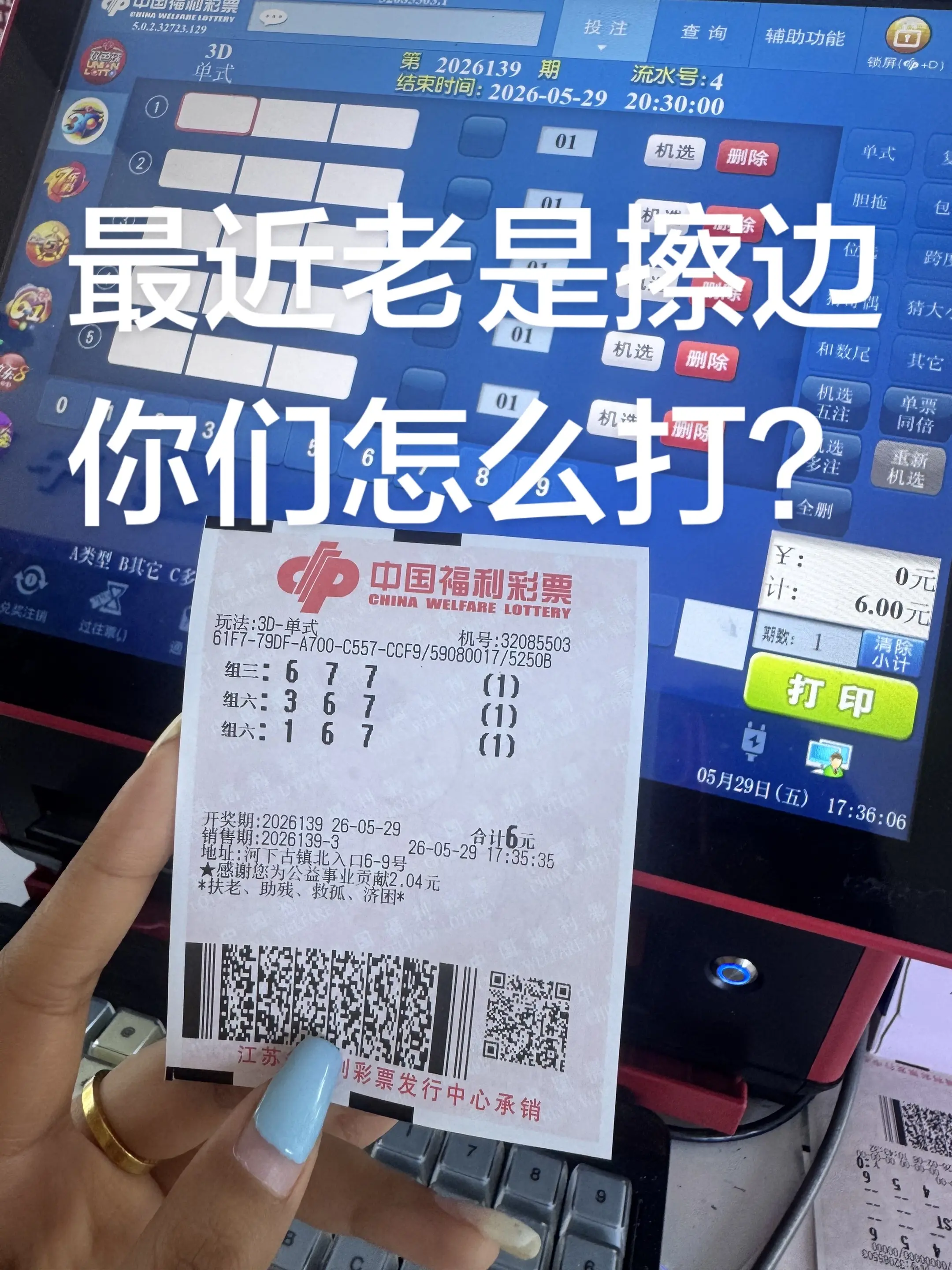 怎么打？