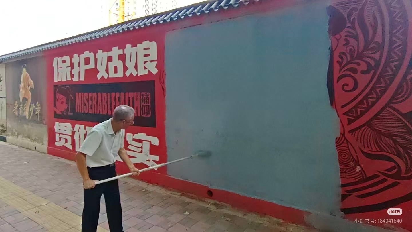 今年目前一个音乐节也没能举办的摇滚之城正在抹除摇滚之墙这个打卡地 