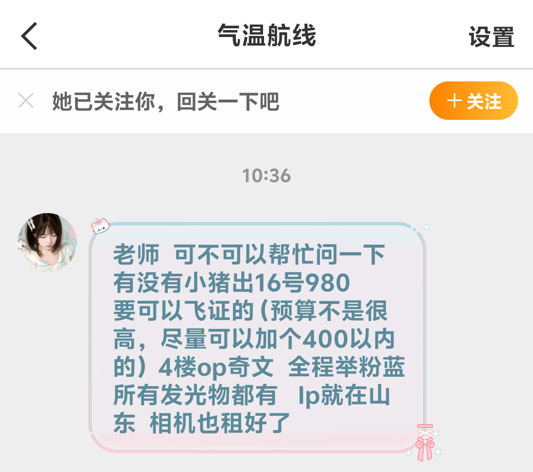 p1-p3收16 480 980全程举蓝粉🈶灯牌p4收280-680🈶灯牌全