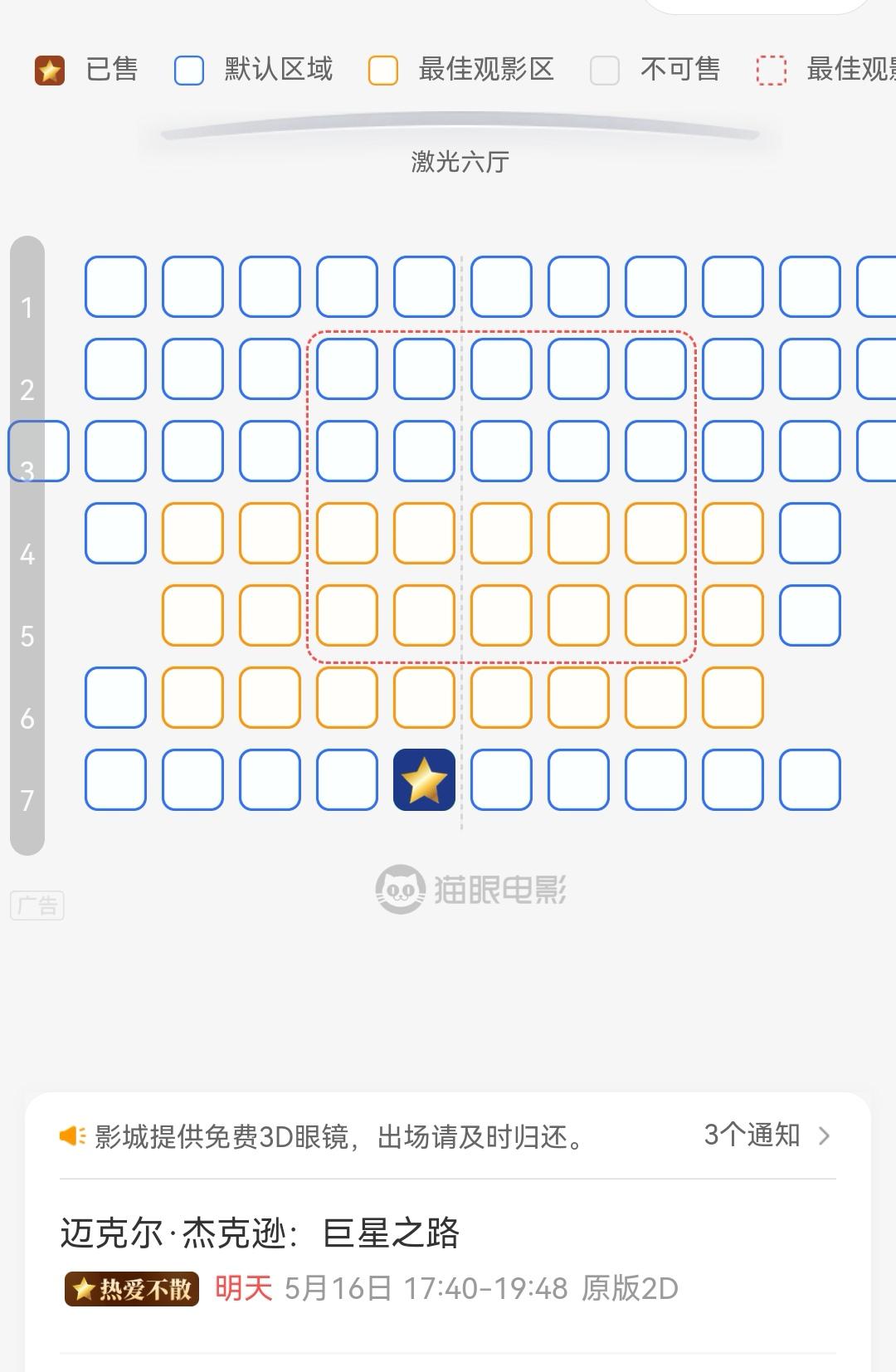 “包场去看爱了二十三年的男神”