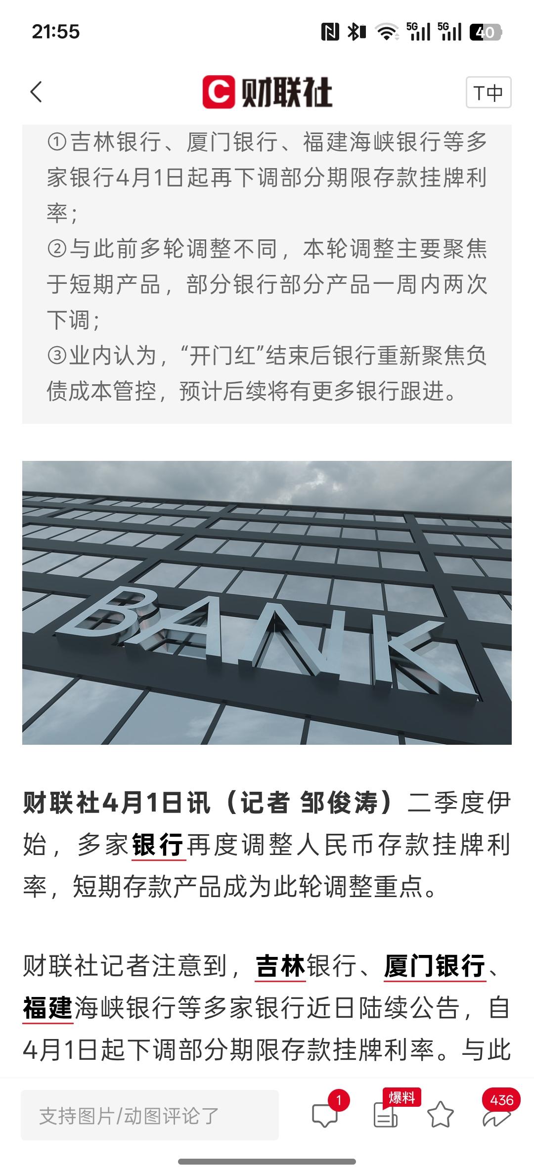 重大利好，存款要搬家了，最高下调35个基点！“开门红”结束多家银行调降存款挂牌利