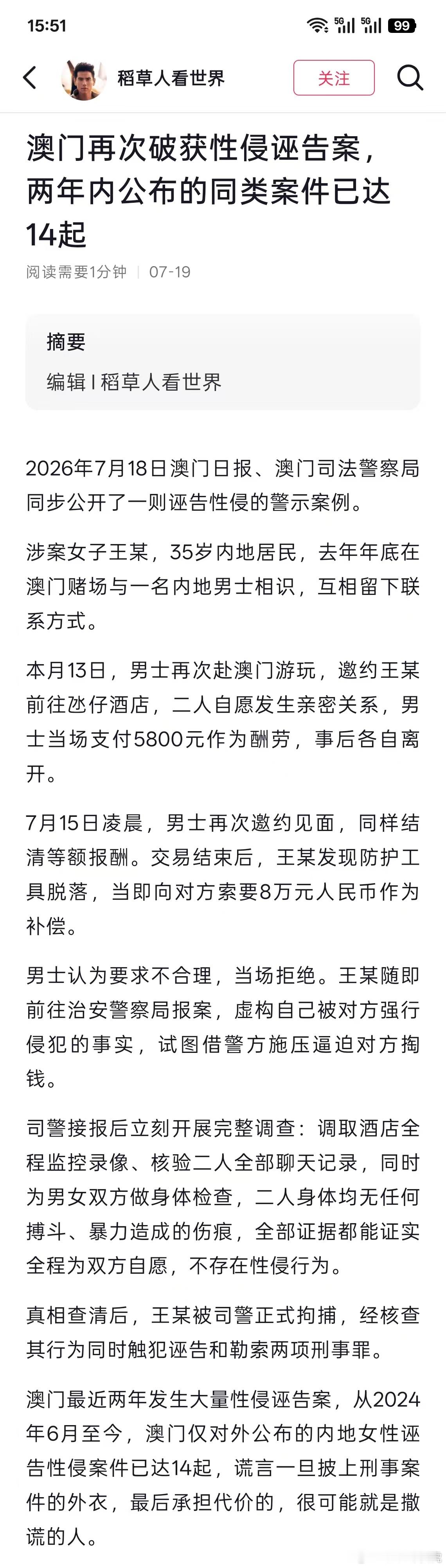内地在这方面，不如澳门远甚 