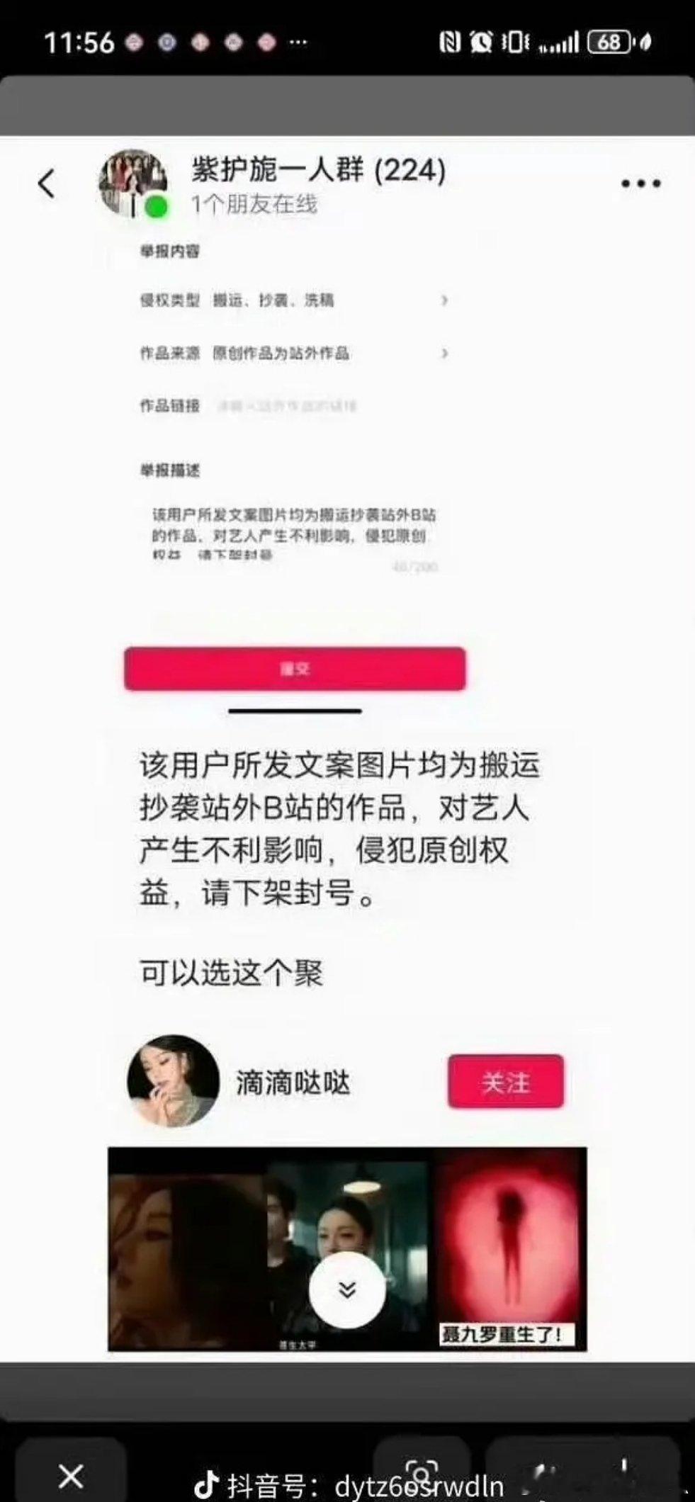 《枭起青壤》被提前防爆，有专门的黑群专业举报抖播放量高的宣传视频 ，太可怕了 