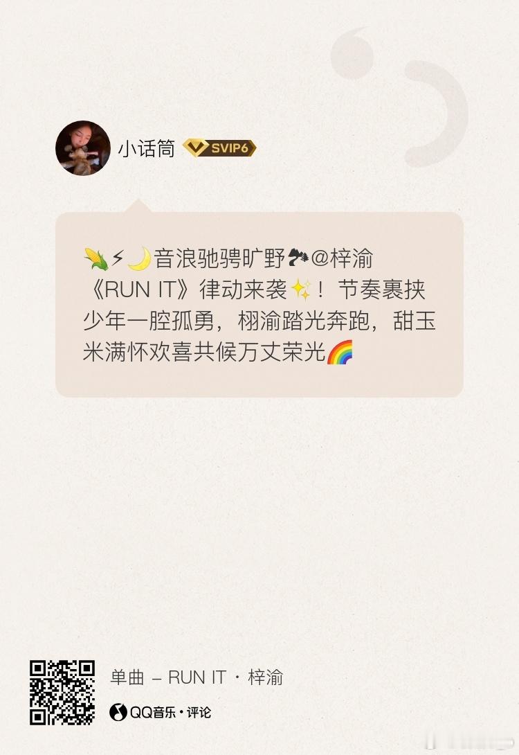 🈳完工作室pf了的小宝去支援一下q音 