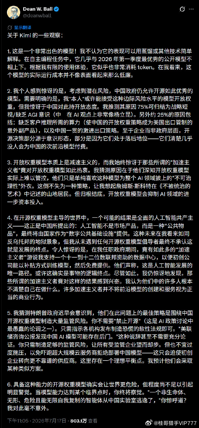 桂哥评：它们急了马斯克宣称要赶超Kimikimi k3把美股半导体干崩了 Dea