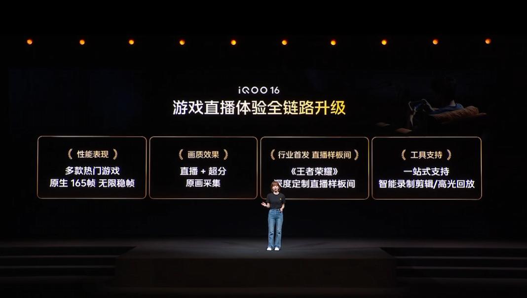 在体验场景上

首先是游戏跨端，iQOO自研PC游戏模拟器，能登录Steam账号