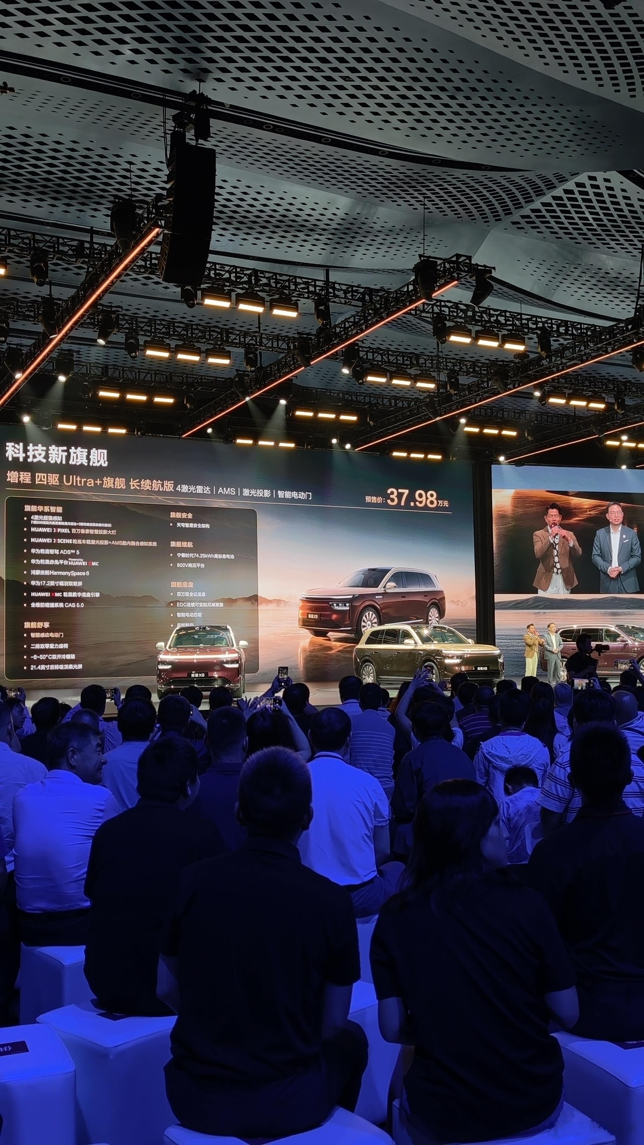 第二代家庭旗舰奕境X9预售价29.98万起，这价格太香了！你猜对了吗？ 