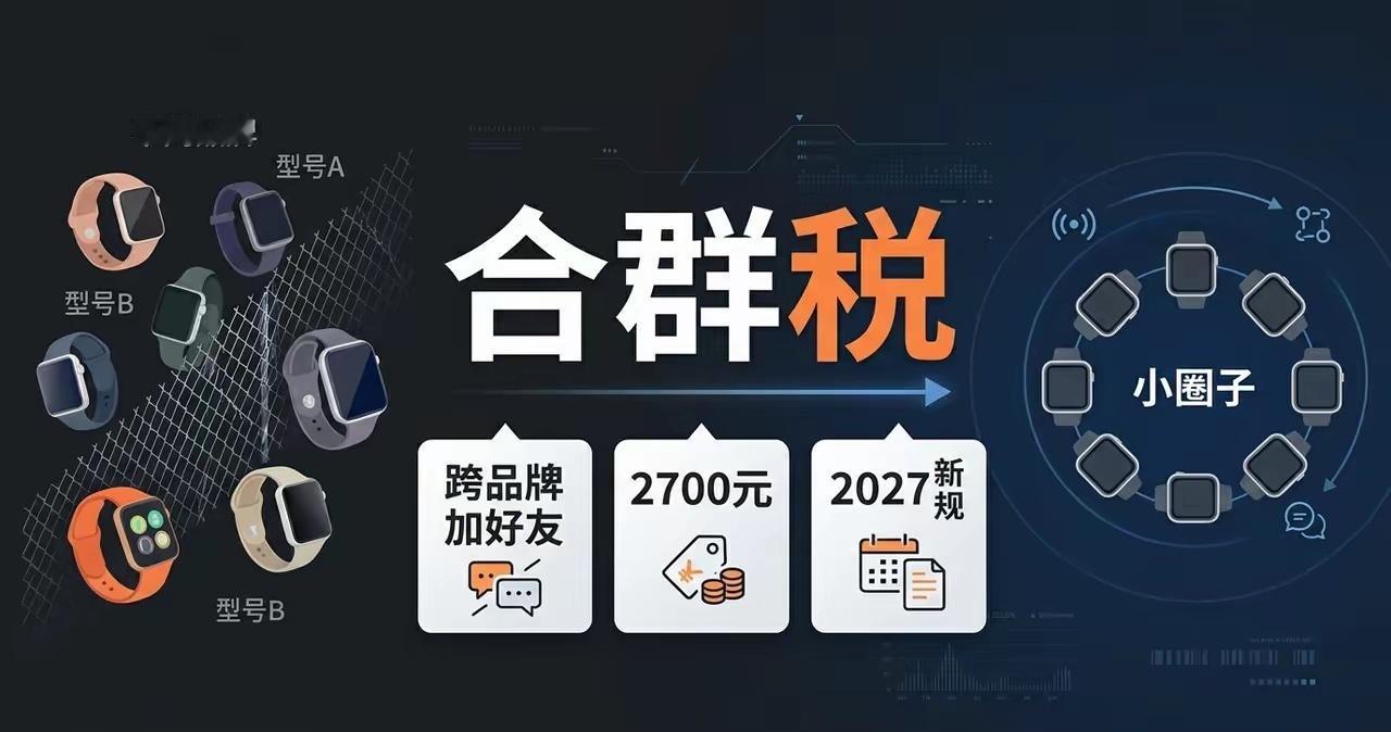 如果新规落地后，专属社交仍不开放，你还会为了孩子合群买同一款吗？ ​​​