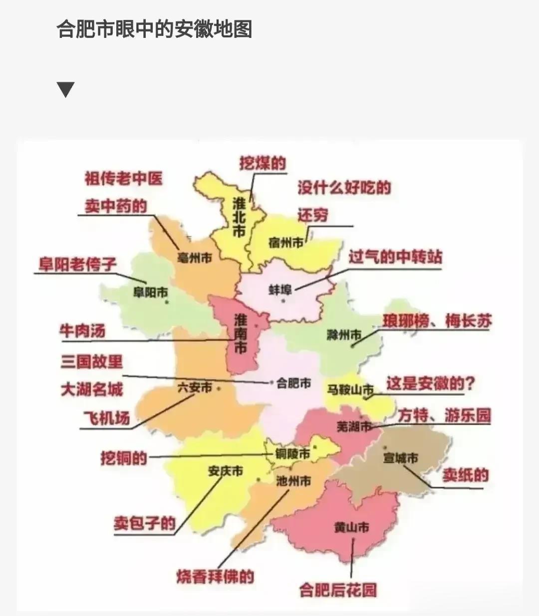 越来越佩服安徽了，全国最有特色的省份当属安徽。

安徽是中国地理特征最明显的一个