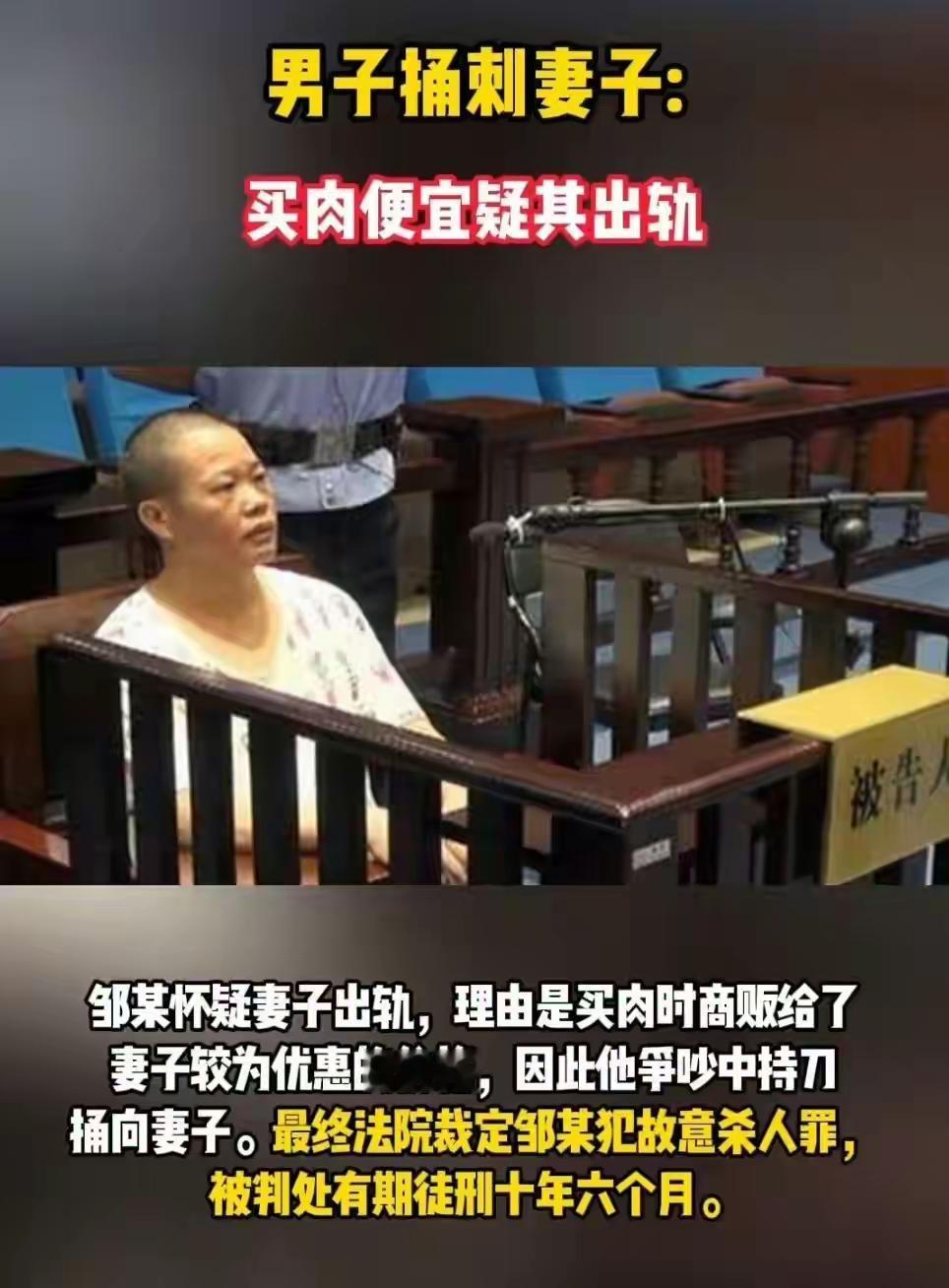 这起因“买肉便宜”引发的血案，令人震惊，也令人深思。看似微不足道的琐事，却成为夫